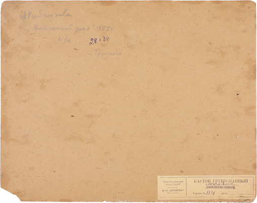 Рыбченкова Лора Борисовна. Ветреный день. Тризново